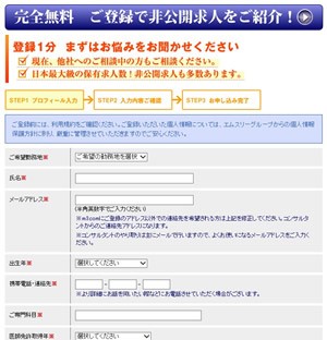 総合評価：医師転職・アルバイト支援サービス（日本メディカルコネクション㈱）の評判・口コミ・ランキング
