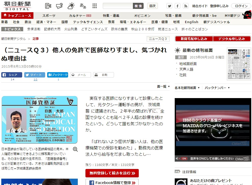 薬キャリ powered by m3.com（エムスリーキャリア株式会社）の評判・口コミ・ランキング