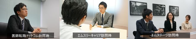 メディキャリア/ドクターズパートナー（株式会社マーキュリー）の評判・口コミ・ランキング